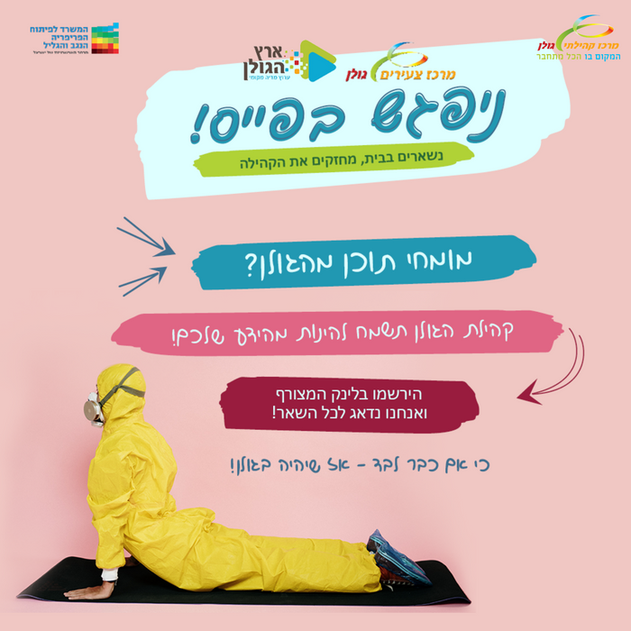 צעירים בבילוי