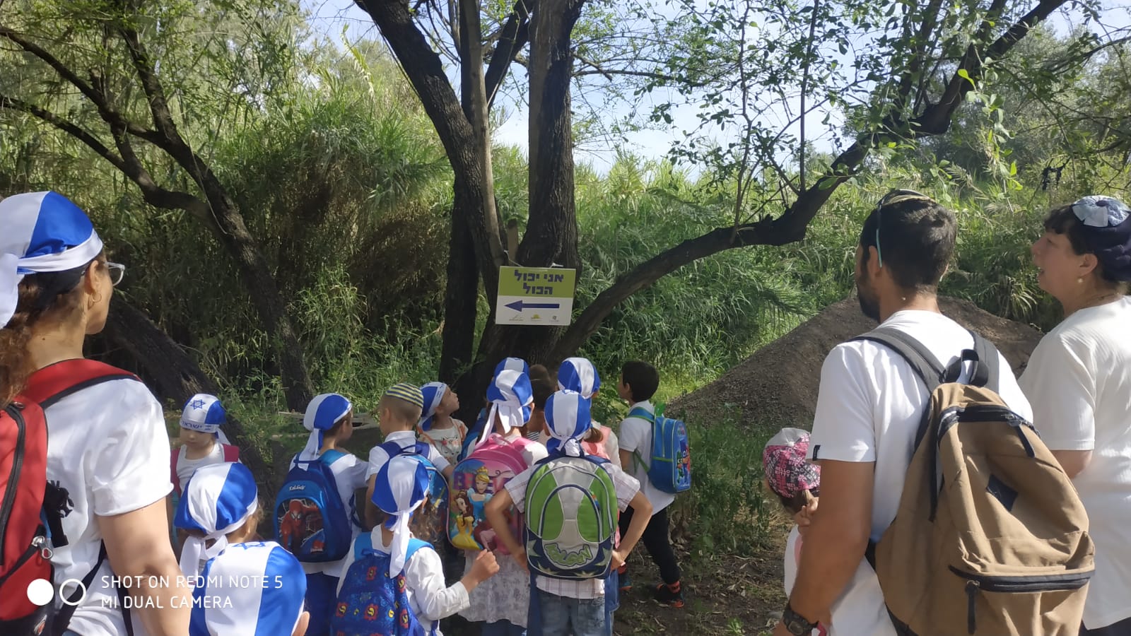 יום כיף בריאותי